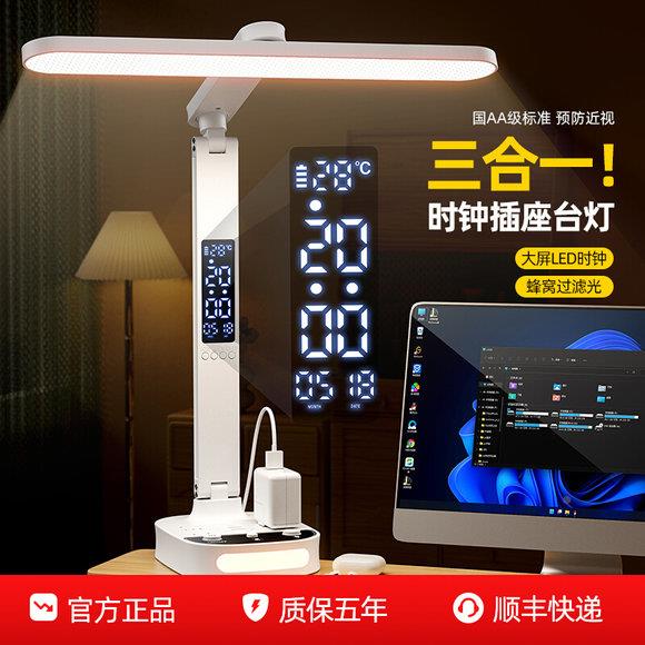 德国台灯护床眼习01专用十大名牌工作护台灯宿舍大学学生卧室头眼