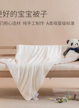 0儿被子蚕HMU丝被0桑蚕丝秋冬童季幼儿园午睡宝宝专用秋冬被1子被