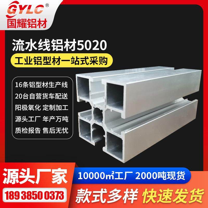 机架设备铝型材 机器人车间围栏通用4040规格免费送货流水线铝材,金属材料及制品,其他铝制品,淘宝优惠券,粉丝福利购,淘宝优惠卷