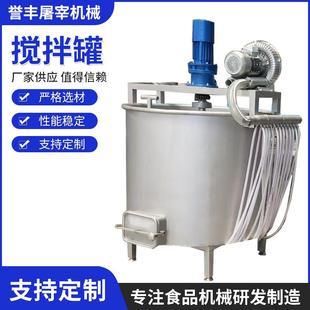 厂家供应不锈钢搅拌罐液体电加热搅拌罐桶化工胶水食品液体搅拌罐