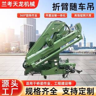 随车吊厂家液压起重机车载吊机5吨6.吨8吨可定制折臂汽车起重机