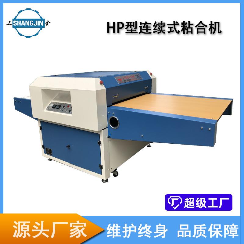 全自动羽绒服压胶机西服衬衫烫朴机鞋面压光机面料多层复合机