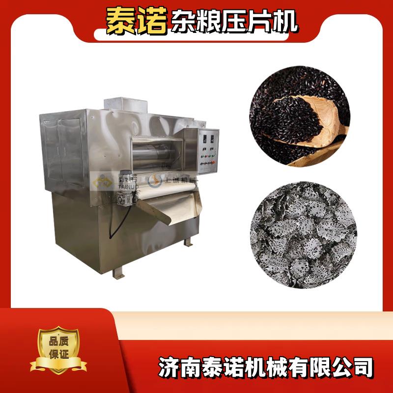 即食黑米片糙米片压片设备双压辊杂粮压片机直发