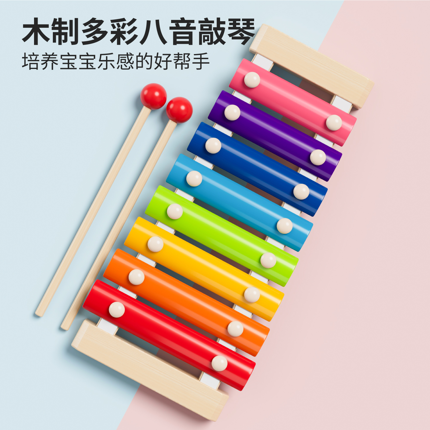 木制八音手敲琴小木琴男孩女孩宝宝木质音乐乐器益智儿童早教教具