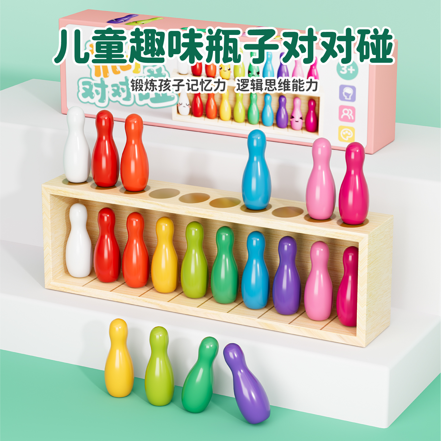 趣味猜瓶子饮料对对碰配对记忆力锻炼逻辑思维推理桌游益智力玩具