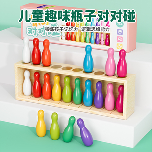 趣味猜瓶子饮料对对碰配对记忆力锻炼逻辑思维推理桌游益智力玩具