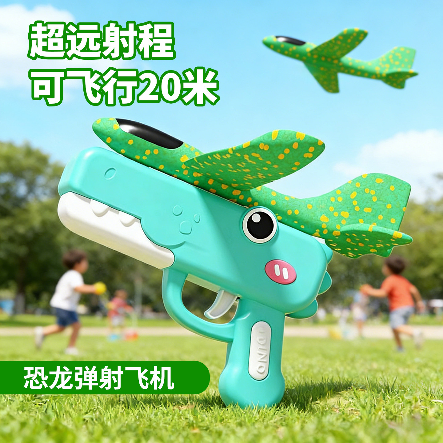 儿童弹射飞机玩具手持发射枪室内户外亲子运动手抛飞天泡沫滑翔机