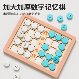 数字比大小双人对战亲子玩具儿童桌游大班益智数学思维训练3到6岁