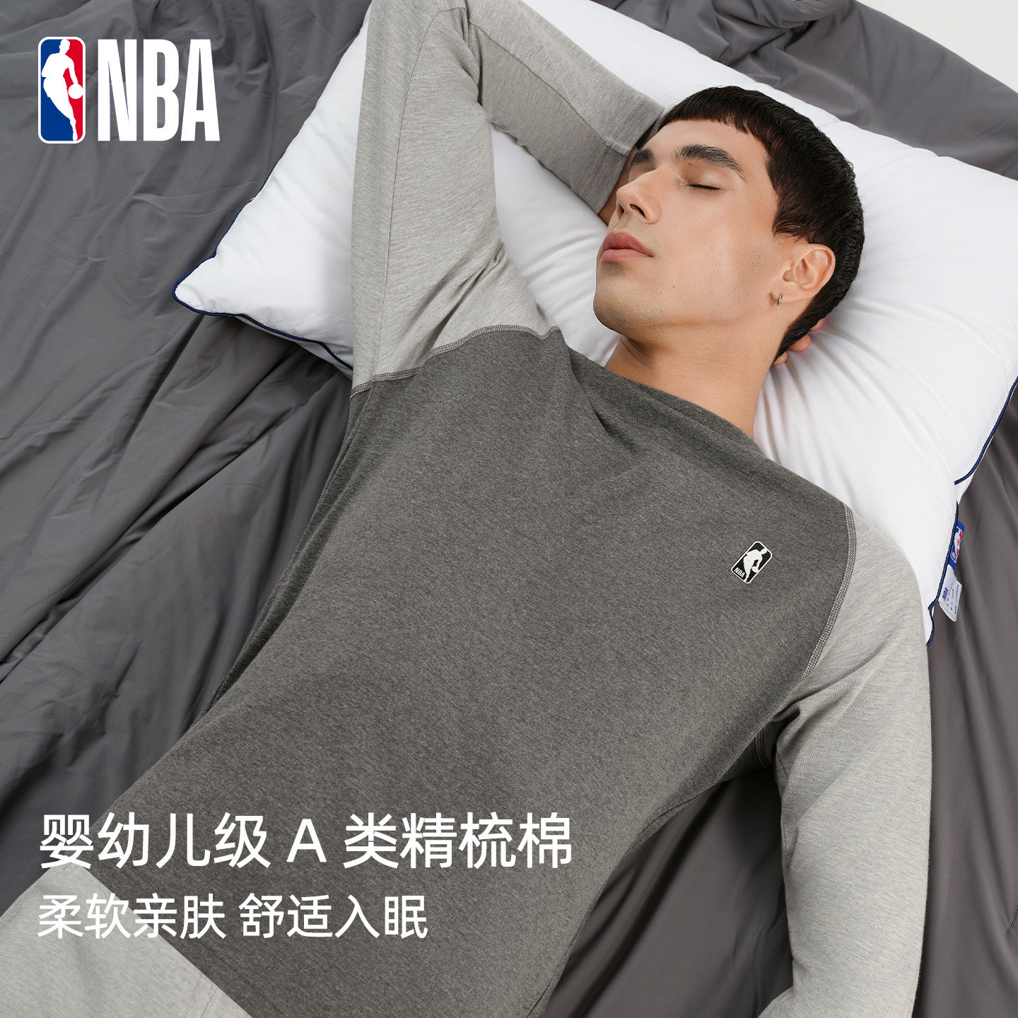 NBA品牌A类男士睡衣套装休闲居家秋衣秋裤冬季保暖打底衣2026新款