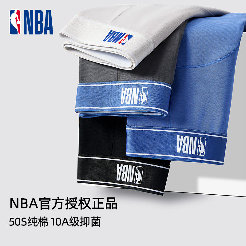 NBA品牌内裤男士纯棉四角裤男生大码抑菌透气青少年平角短裤头新