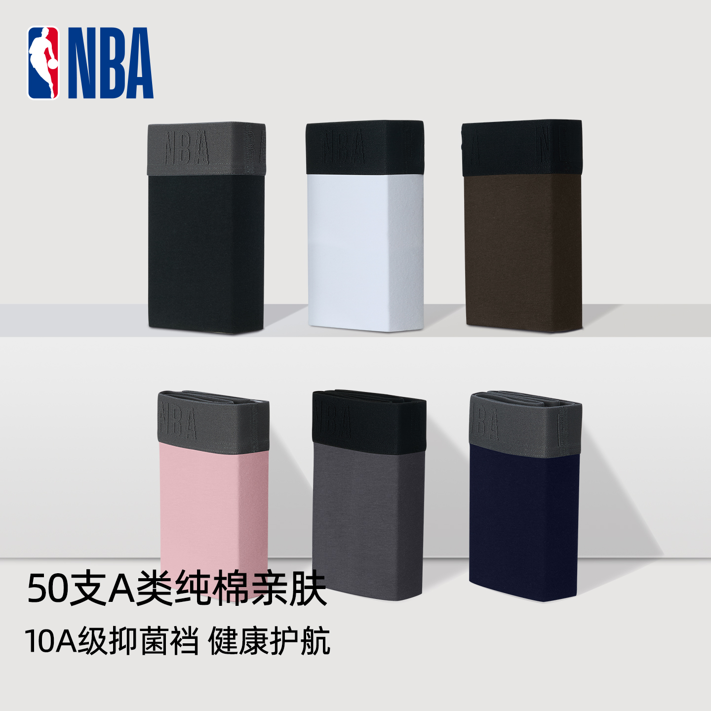 100%棉裆 10A抗菌透气 A类纯棉面料