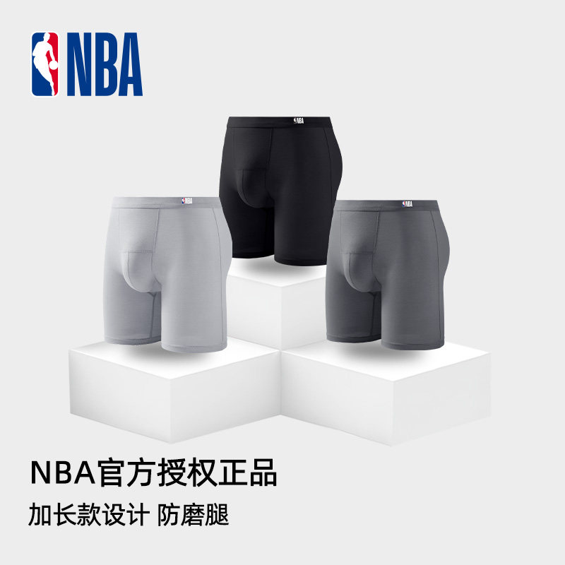 NBA官方球队男士内裤男生四角裤加长款防磨腿大码透气平角裤大码,女士内衣/男士内衣/家居服,男平角内裤,淘宝优惠券,粉丝福利购,淘宝优惠卷