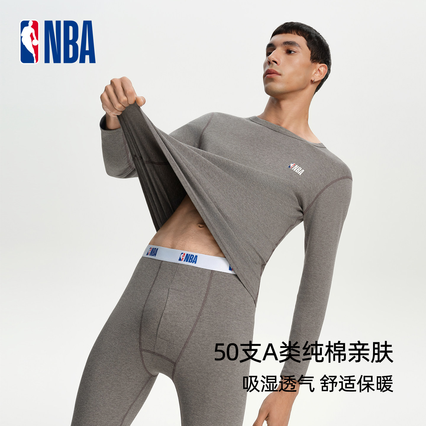 NBA品牌男士保暖内衣套装加厚A类纯棉秋衣秋裤棉毛衫打底衣2026新