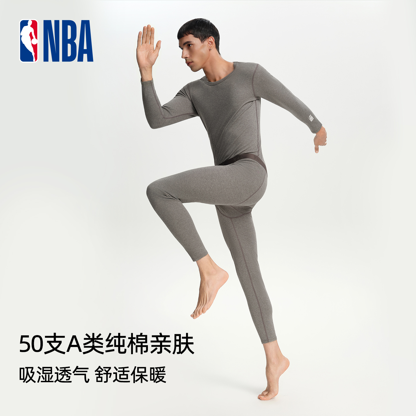 10A级抗菌A类亲肤面料 吸湿透气 舒适保暖