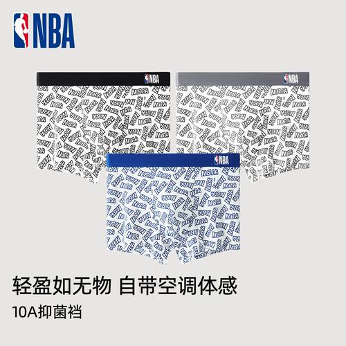 NBA10A抑菌内裤男2026新轻盈透气冰丝凉感平角裤高弹超轻亲肤舒适