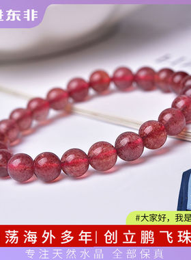 走进东非鹏飞珠宝鸽血红草莓晶素圈大颗粒天然水晶深红色时尚简约