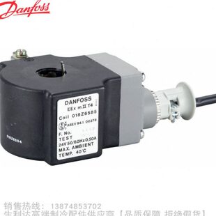 Danfoss BO230C BO240C BO024D 丹佛斯电磁阀线圈BO系列BO024C