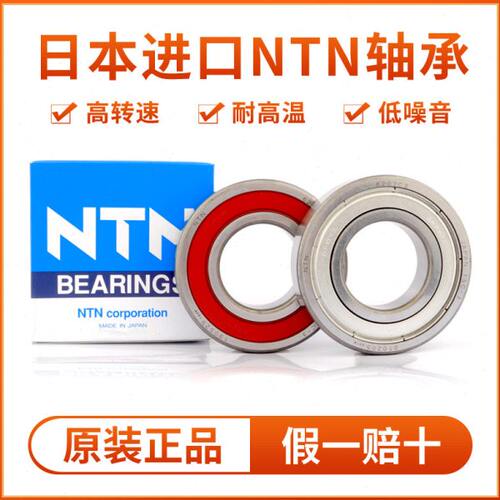 高速进口NTN轴承6900 6901 6902 6903 6904 6905 6906 6907 6908
