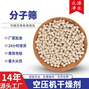 3A4A5A13x分子筛干燥剂中空玻璃3d打印机耗材干燥高效制氧分子筛