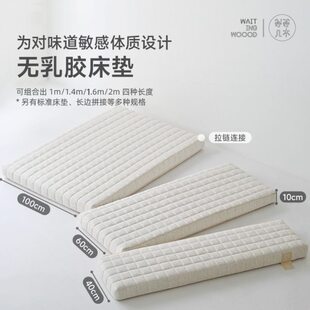 等等几木 曼哈顿床垫无胶0气味儿童床垫环保护脊拼接床垫