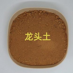 燕山龙头土 旺后代 北干龙龙头土 旺财 龙头土