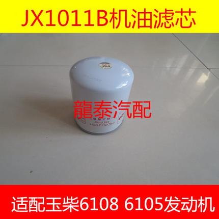 适配JX1011B 机滤HOS/J051 滤芯640-1012240 机油滤清器配件