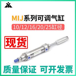 MIJ10 MIJ25x50x75x100 MIJ12 MIJ20 50S可调迷你气缸 MIJ16 MICJ