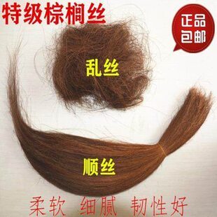 棕丝棕榈丝山棕丝山棕片棕毛棕树皮丝马尾棕线棕做拂尘做鸟窝