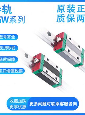 上银导轨原装EGW15/20/25/30/35SB/CB直线导轨滑块滑轨