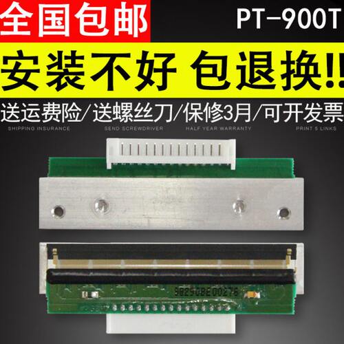 适用 新北洋PT-900T tl80 g80 TL80-BY2 TH200E tp13 北洋打印头