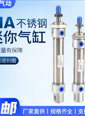 笔型不锈钢迷你气缸大全小型气动MA16 20 25 32 40 50 63 500SCA