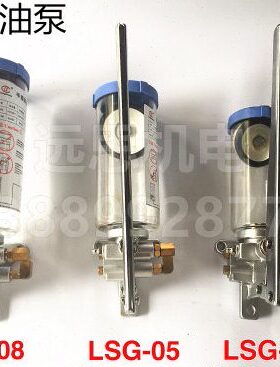 LY亮胜 LSG-03 LSG-05 LSG-08 手摇黄油泵 手动黄油泵 油脂润滑泵