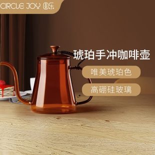 Circle Joy 圆乐耐热玻璃分享壶家用滴漏咖啡过滤杯咖啡器具