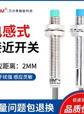 LJ8A3-2-Z/BX 接近开关 24V直流两线三线NPN常开电感式传感器