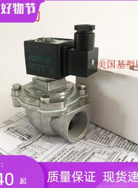 ASCO型电磁脉冲阀SCG353A047 SCG353A051 SCG353A044/041/050除尘