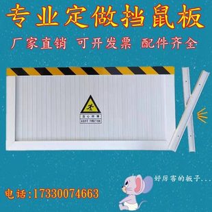 铝合金挡鼠板配电房不锈钢防鼠板家用厨房防鼠挡板门档仓库幼儿园
