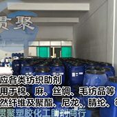织物防静电剂 供应纺织物抗静电剂 多功能纺织整理剂 纺织抗静电