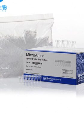 实验耗材Thermo赛默飞0.2ml平盖八排管ABI荧光定量PCR管8联排管盖