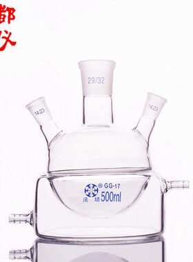 法培 夹套半包式三口瓶 50ml~5000ml 内层球形 外层筒形平底烧瓶