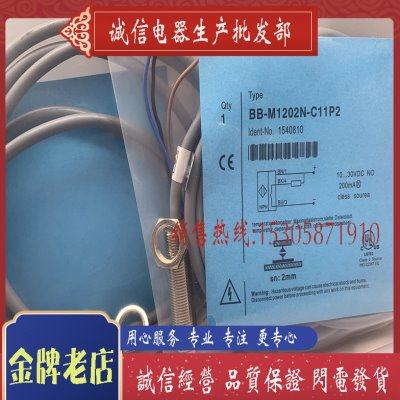 传感器 BB-M1202P-C11P2-S BB-M1202P-C11P2 全新接近开关 高品质