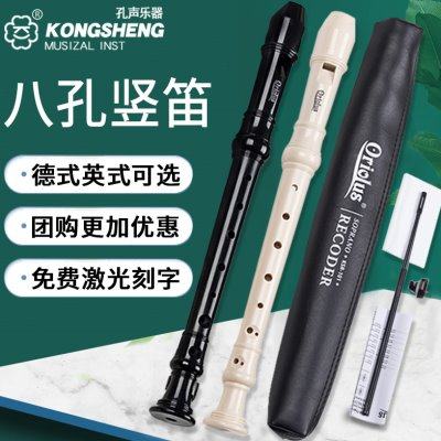 孔声Oriolus竖笛8孔高音C调德式G英式B巴洛克式初学学生入门笛子