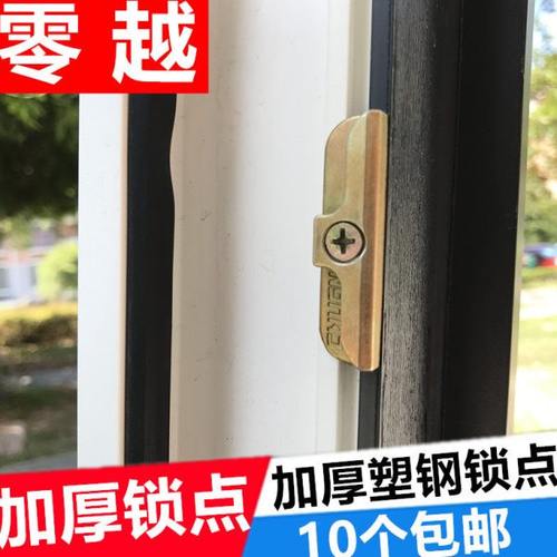 塑钢平开门用锁点锁扣加厚锁扣传动杆配件卡扣门窗挡扣联动杆卡扣