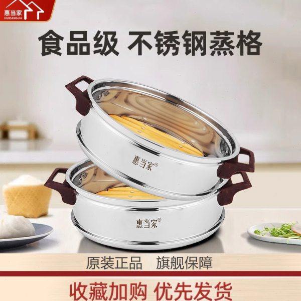 电热锅配件蒸笼28-38cm不锈钢竹篦子蒸格多用电锅蒸格电炒锅蒸笼,厨房/烹饪用具,蒸格/蒸片/蒸架,淘宝优惠券,粉丝福利购,淘宝优惠卷