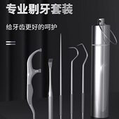 不锈钢牙线棒牙签线超细扁家用剔牙神器收纳家庭装 金属盒便携随身