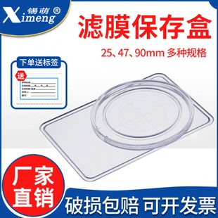 锡萌滤膜保存盒大气检测环境采样夹存放盒实验室滤膜夹 47mm/90mm