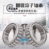 32248高速 圆锥滚子轴承32232 静音轴承 32240 32244 32236 32238