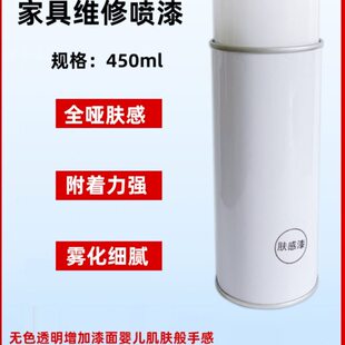 家具维修材料木器自喷漆地板木门修补翻新透明面漆补漆漆面肤感漆