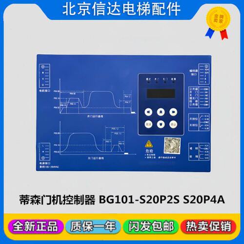 全新蒂森K200K300门机变频器BG101-S20P2S/P4A门机盒配件BG221