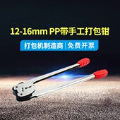 PP纸塑带打包钳 pp打包带夹子打包机钳子 打包机夹子 夹紧器