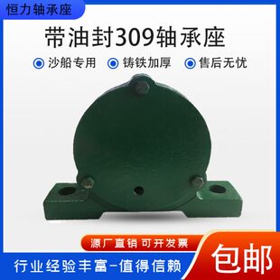 带油封轴承座 偏盖铸铁加厚 309 6309 1309轴承座 沙船专用